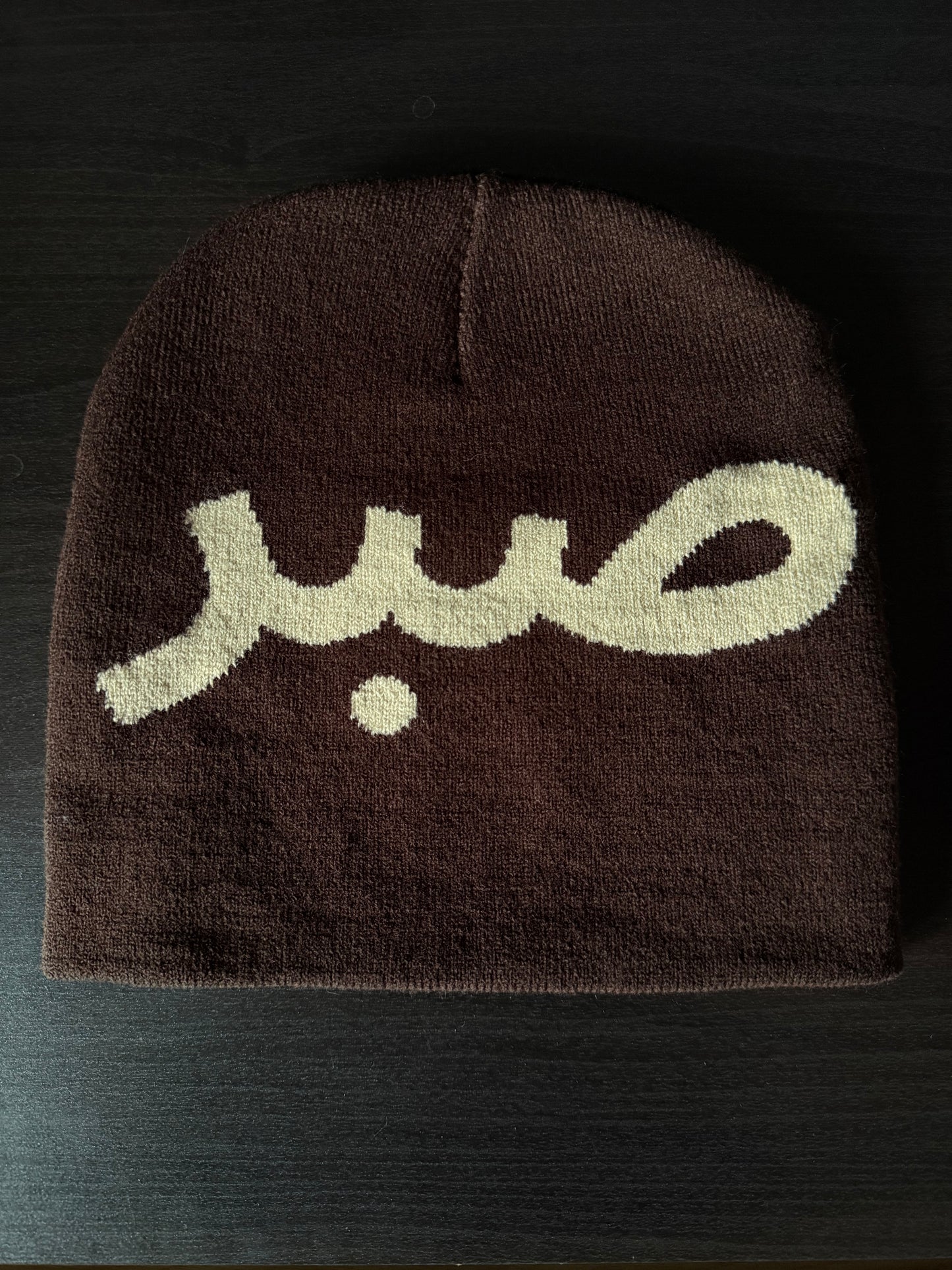 SC "صبر" beanie